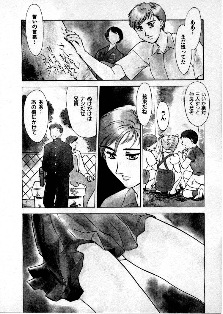 [ふじいあきこ、秋山道夫] OO Ⅲ 愛欲の黄金律