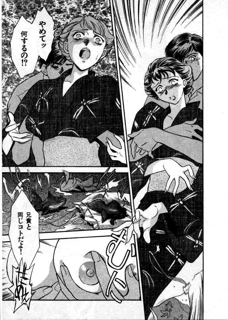 [ふじいあきこ、秋山道夫] OO Ⅲ 愛欲の黄金律
