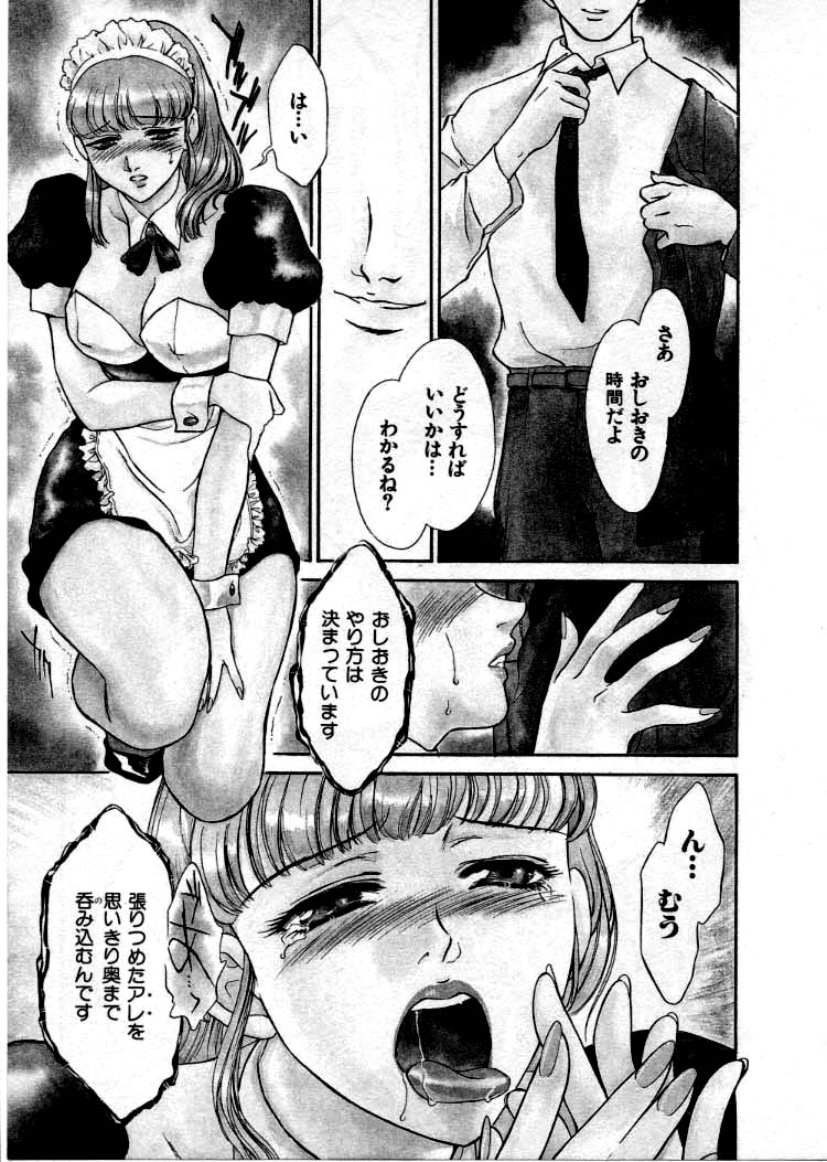 [ふじいあきこ、秋山道夫] OO Ⅲ 愛欲の黄金律