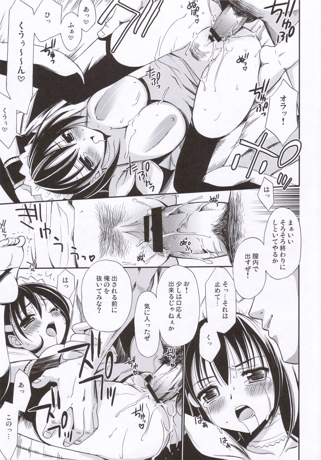 (コミコミ10) [てるおはるお (兼清みわ)] 月見酒 (サムライスピリッツ)