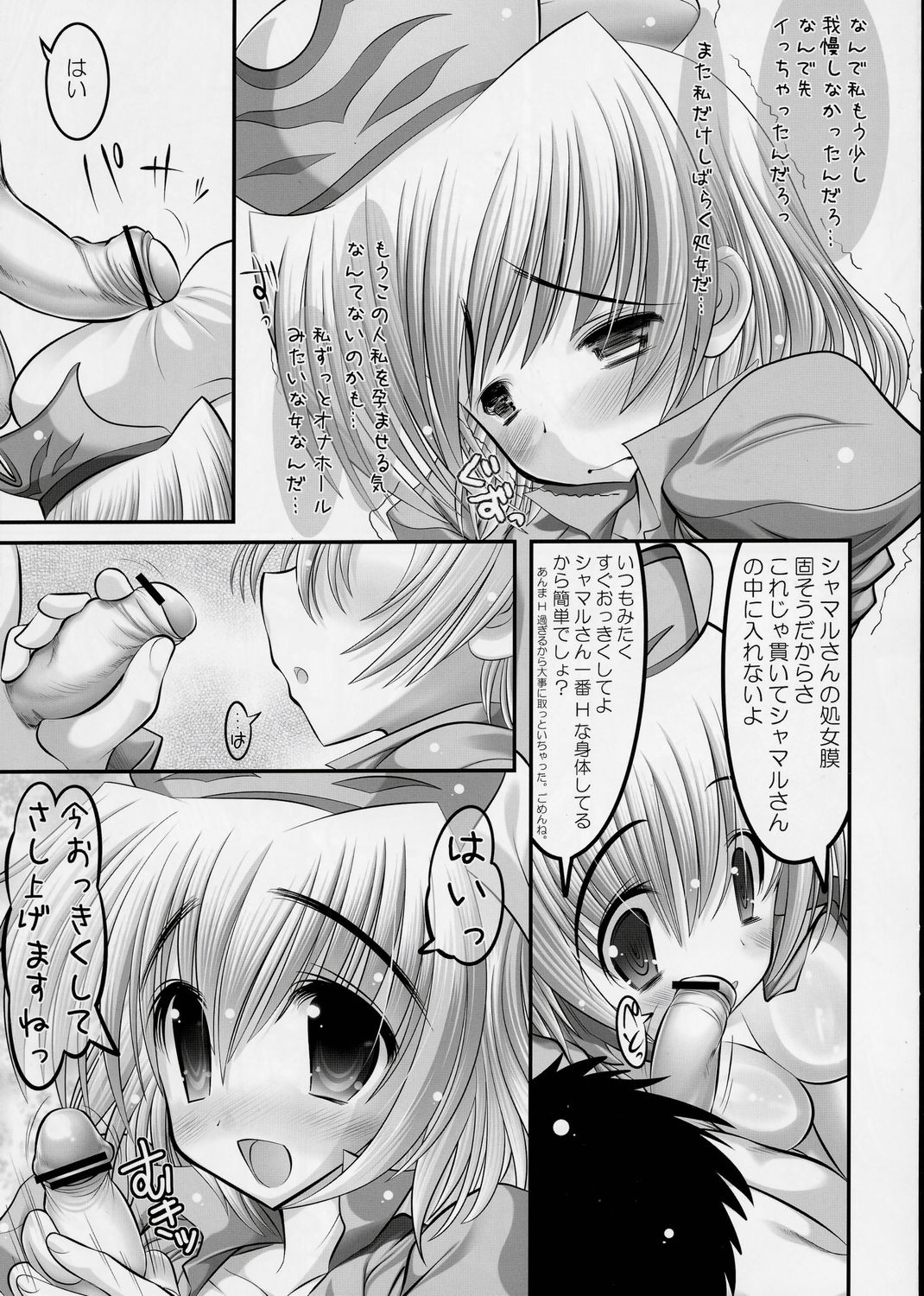 (C73) [STUDIO ふあん (来鈍)] 乳なのはさん。+シャマルさん。 (魔法少女リリカルなのは)