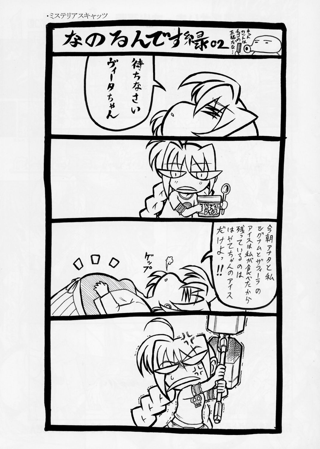 (C73) [STUDIO ふあん (来鈍)] 乳なのはさん。+シャマルさん。 (魔法少女リリカルなのは)