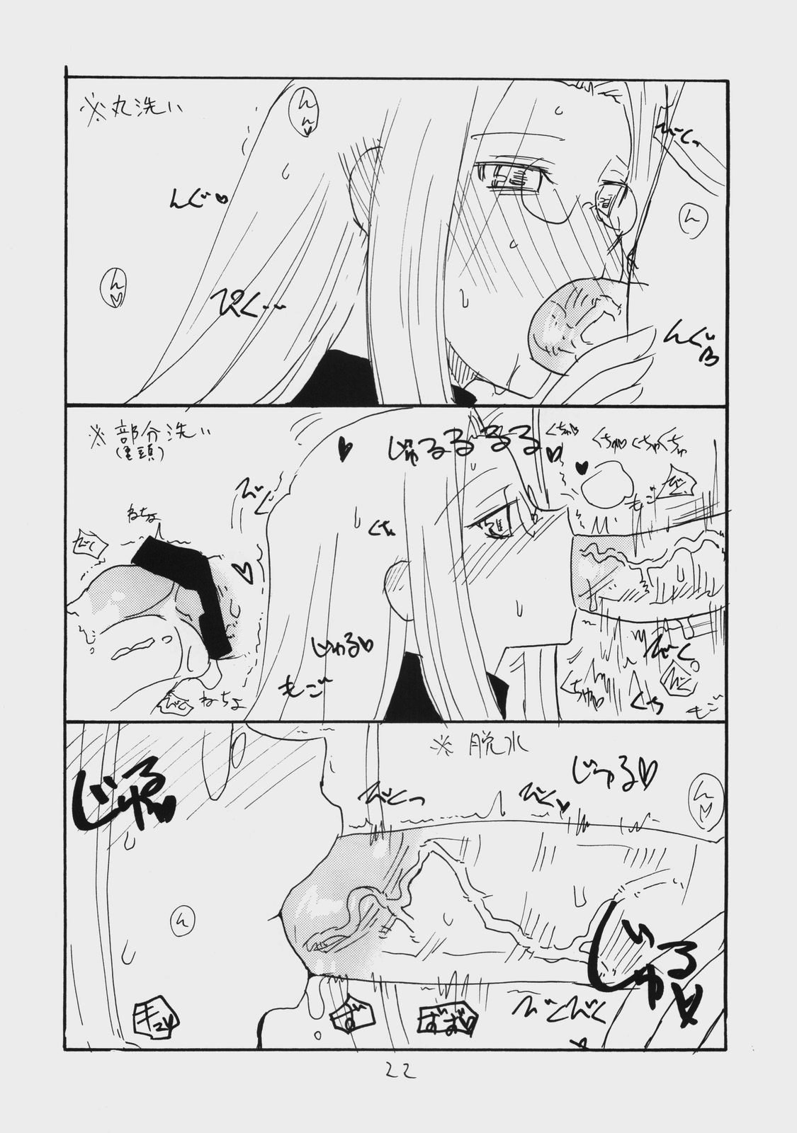 (C74) [キングリボルバー (菊田高次)] マッタマタ (Fate/stay night)