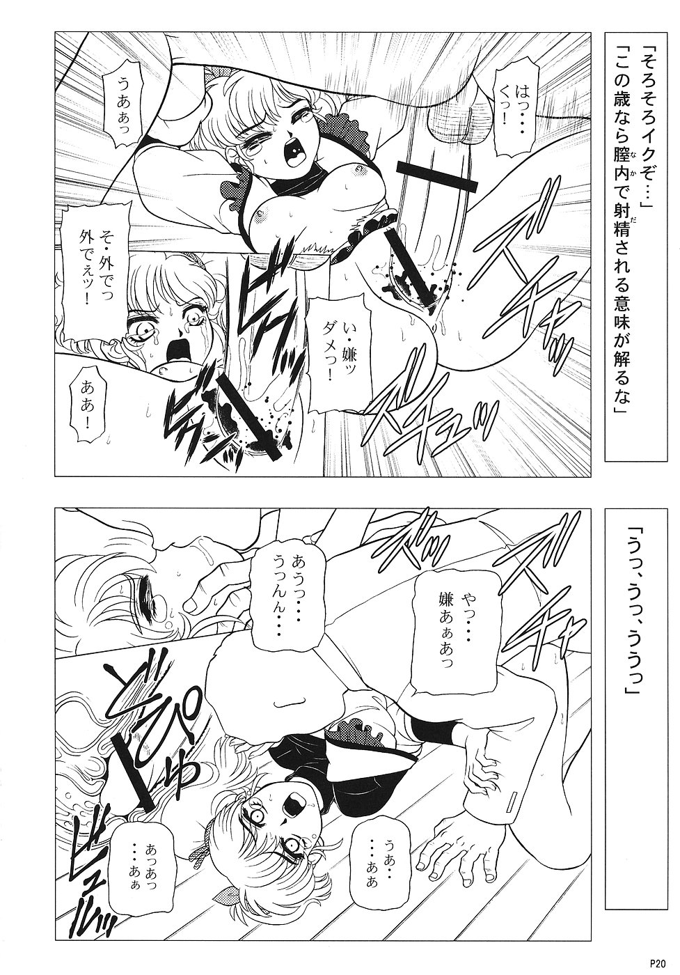 (C70) [人外魔境倶楽部 (WING☆BIRD)] キャラエミュW☆B004 GANDAM003 08-83-CCA (機動戦士ガンダム)