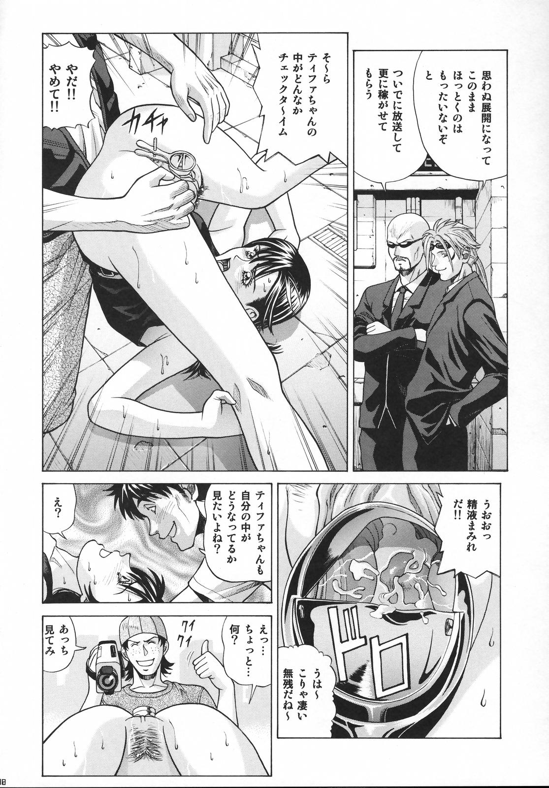 [ヒューマン・ハイライト・フィルム] TIFA (ファイナルファンタジーVII)