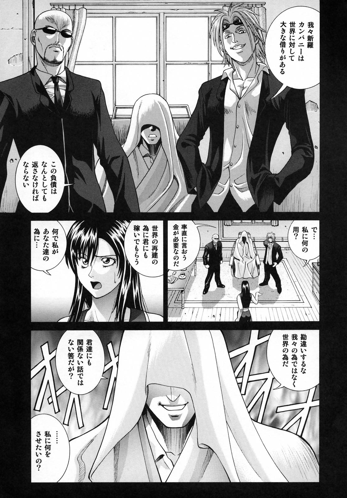 [ヒューマン・ハイライト・フィルム] TIFA (ファイナルファンタジーVII)