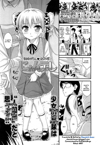 [Noise] にょんデレ (COMIC LO 2011年1月号) [英訳]