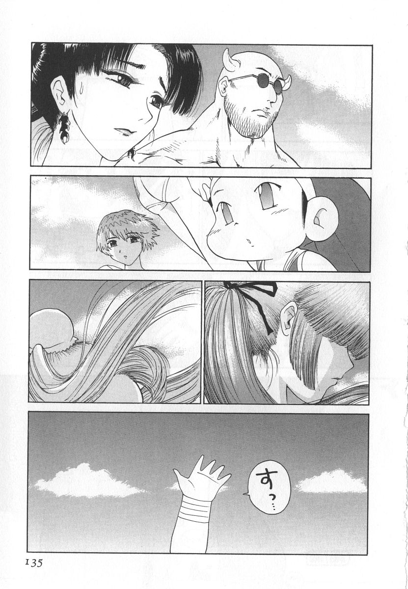 [上月まんまる] ゴーゴーヘブン！！第1巻