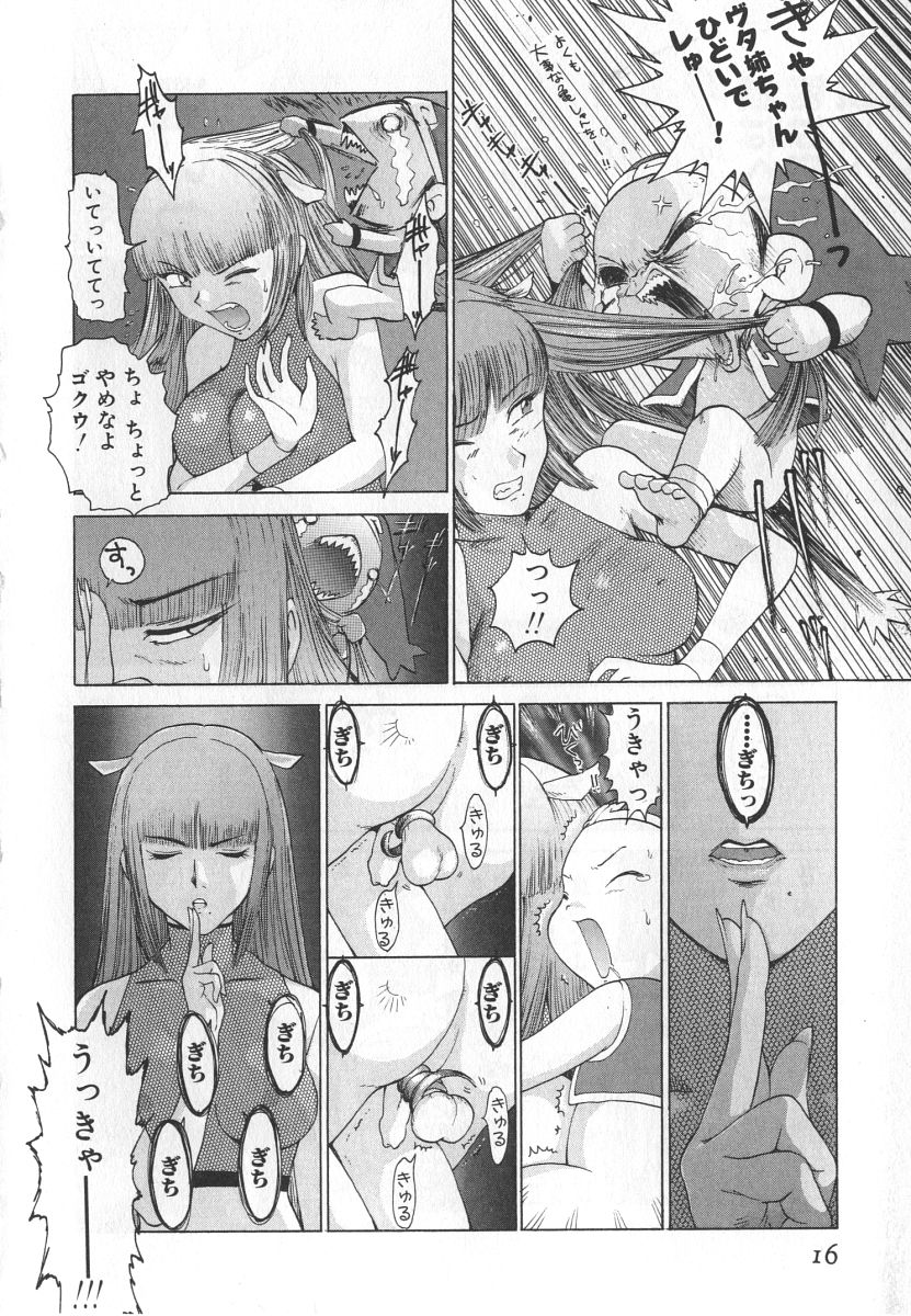 [上月まんまる] ゴーゴーヘブン！！第1巻