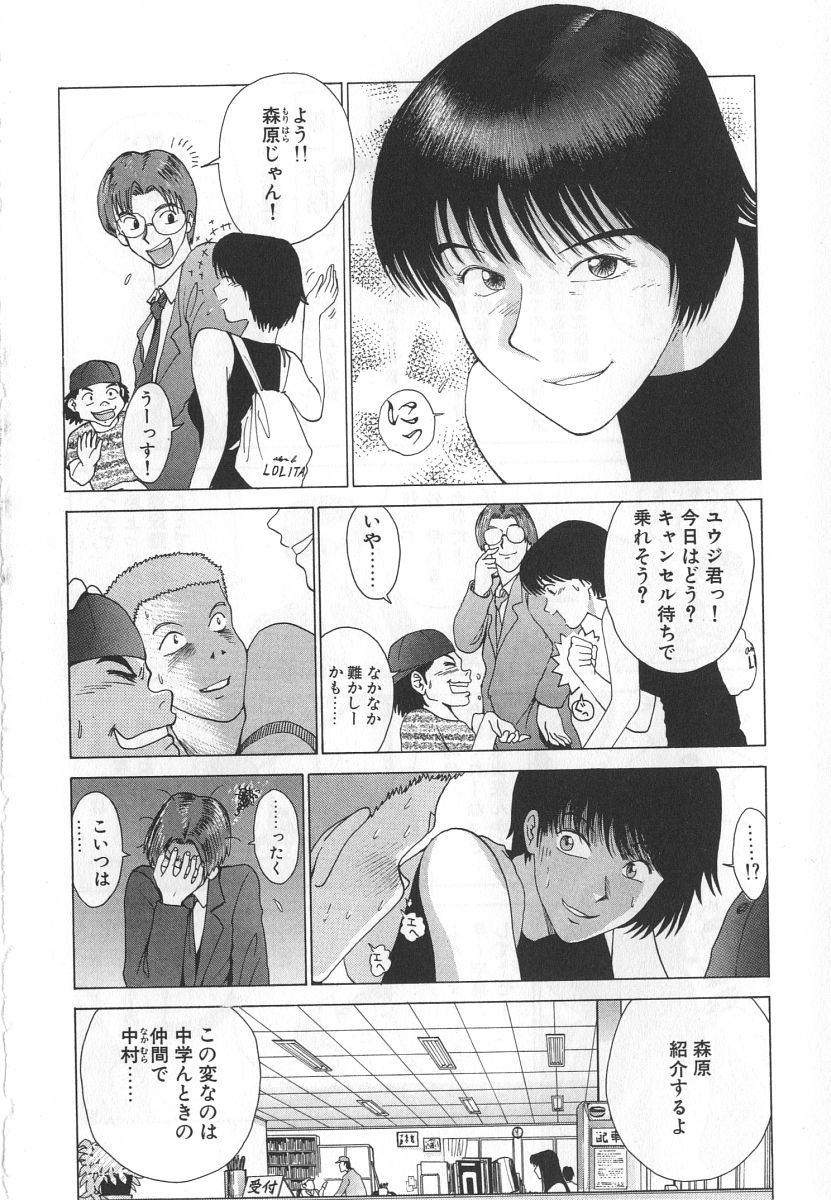 [上月まんまる] ゴーゴーヘブン！！第1巻