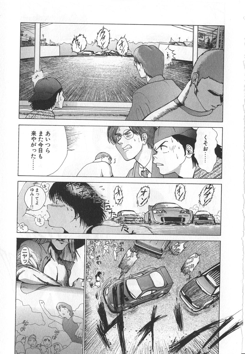 [上月まんまる] ゴーゴーヘブン！！第1巻