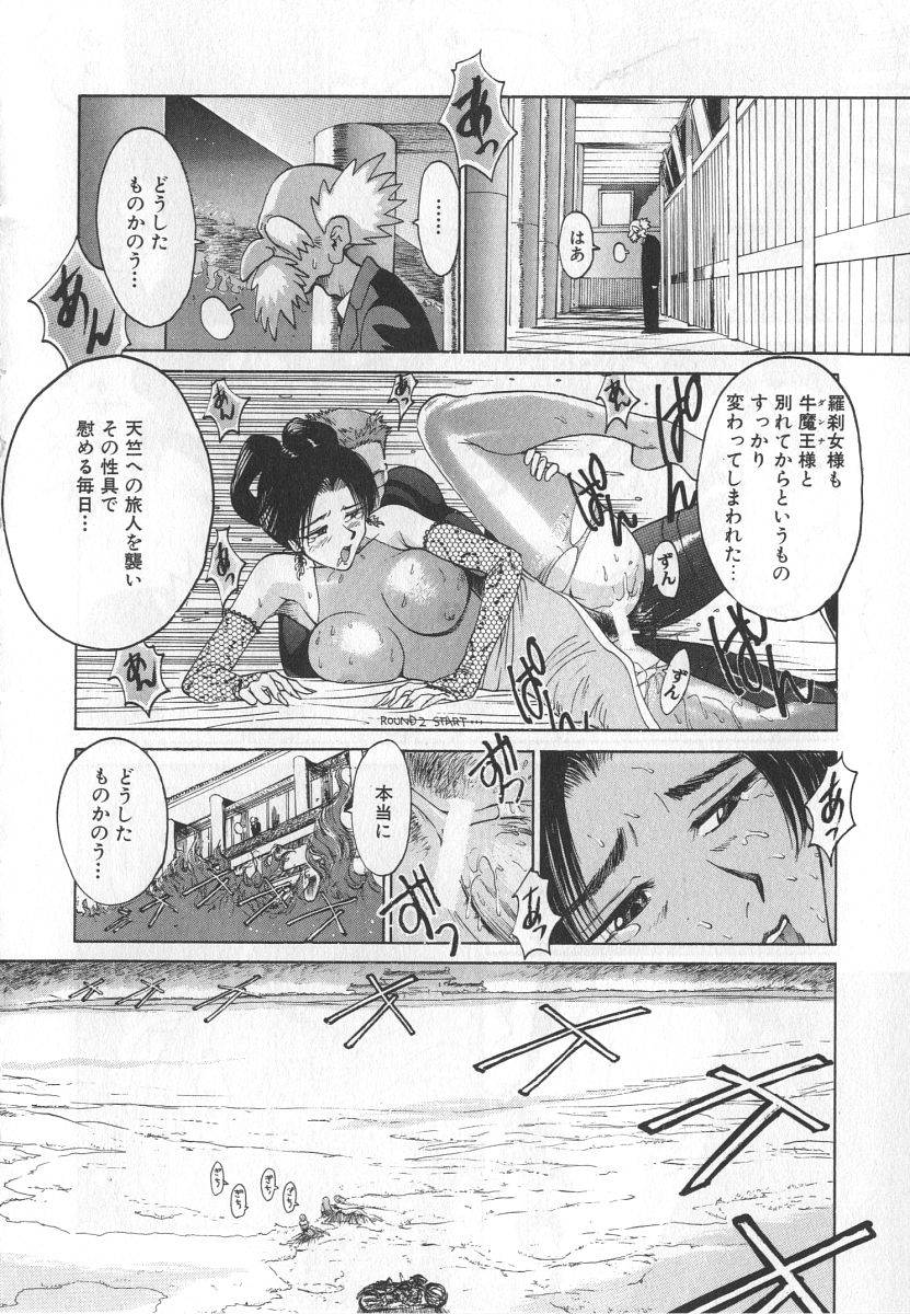 [上月まんまる] ゴーゴーヘブン！！第1巻