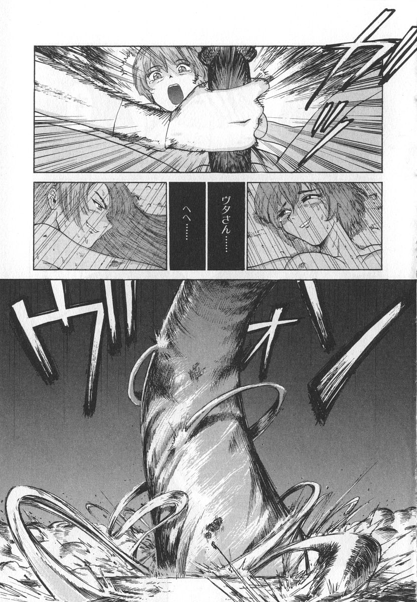 [上月まんまる] ゴーゴーヘブン！！第1巻