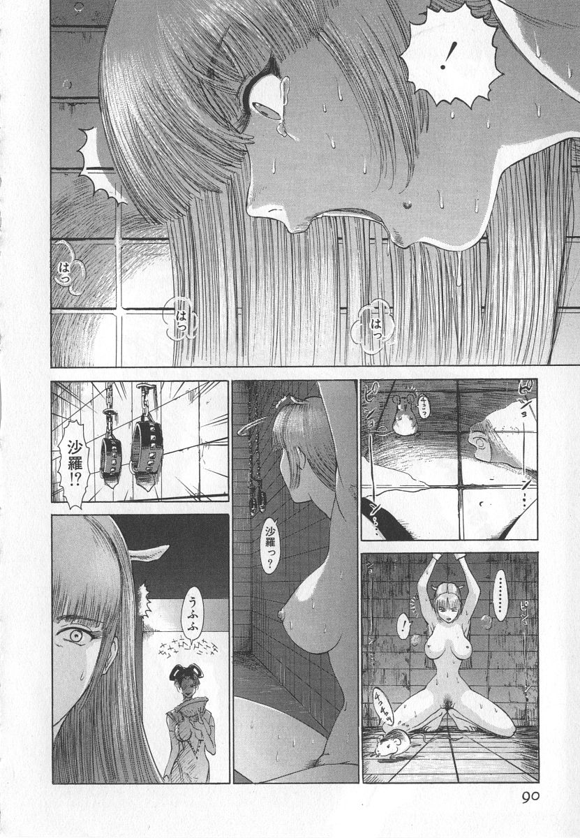 [上月まんまる] ゴーゴーヘブン！！第1巻