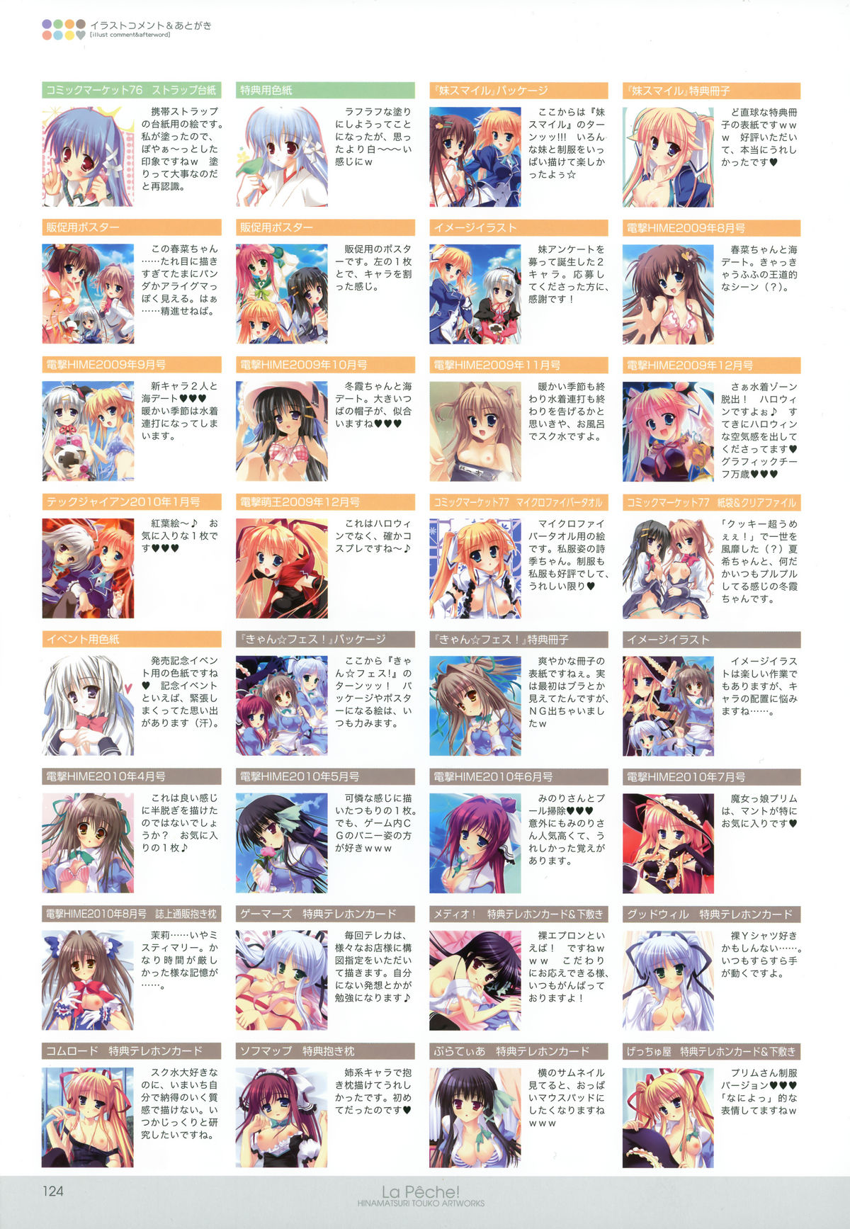 雛祭桃子ARTWORKS - La Pêche!