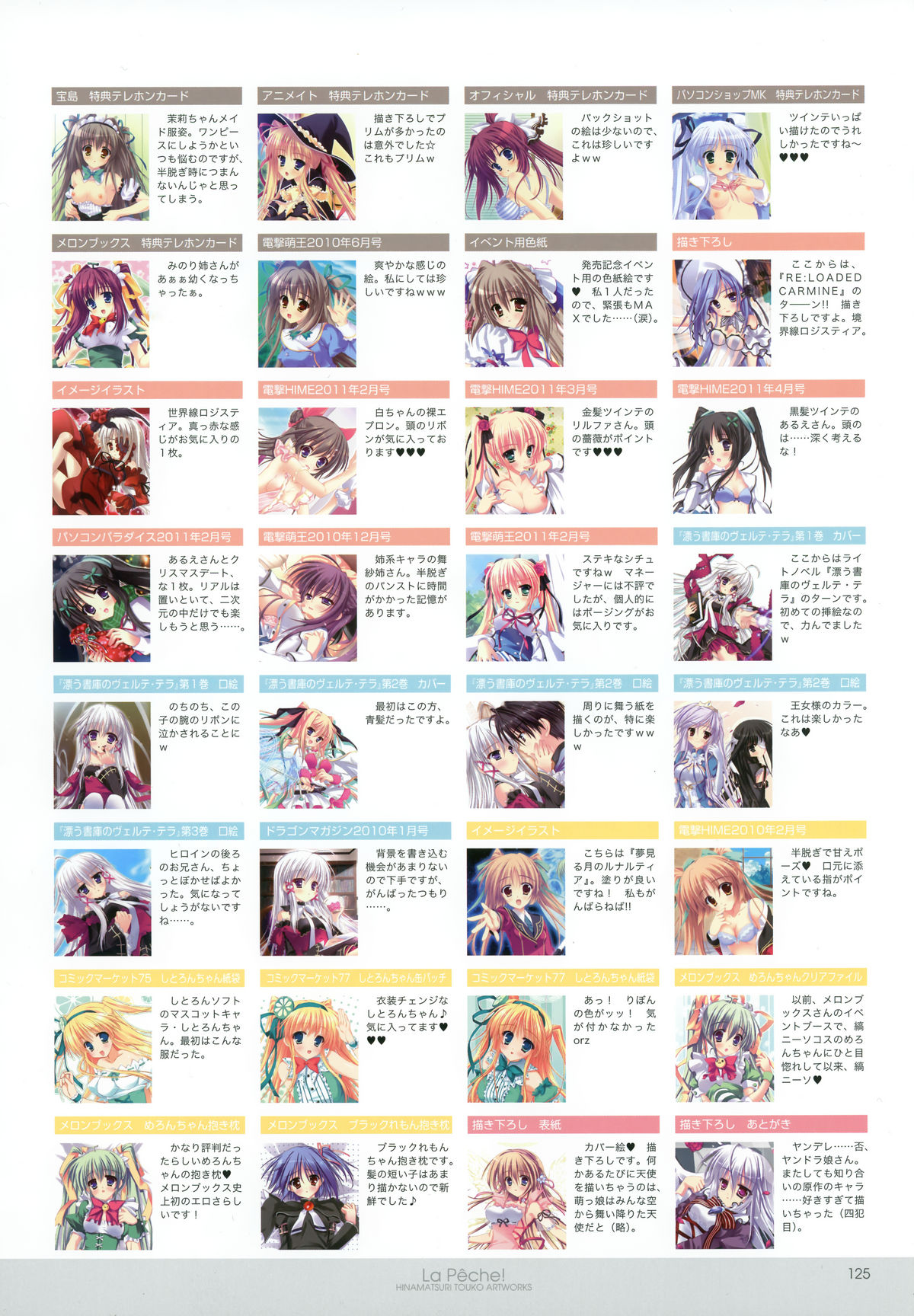 雛祭桃子ARTWORKS - La Pêche!