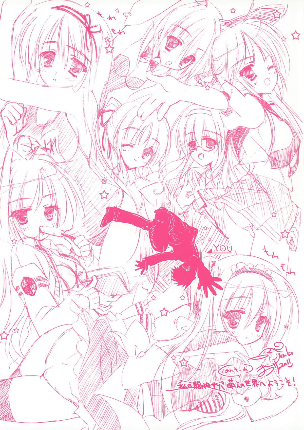雛祭桃子ARTWORKS - La Pêche!