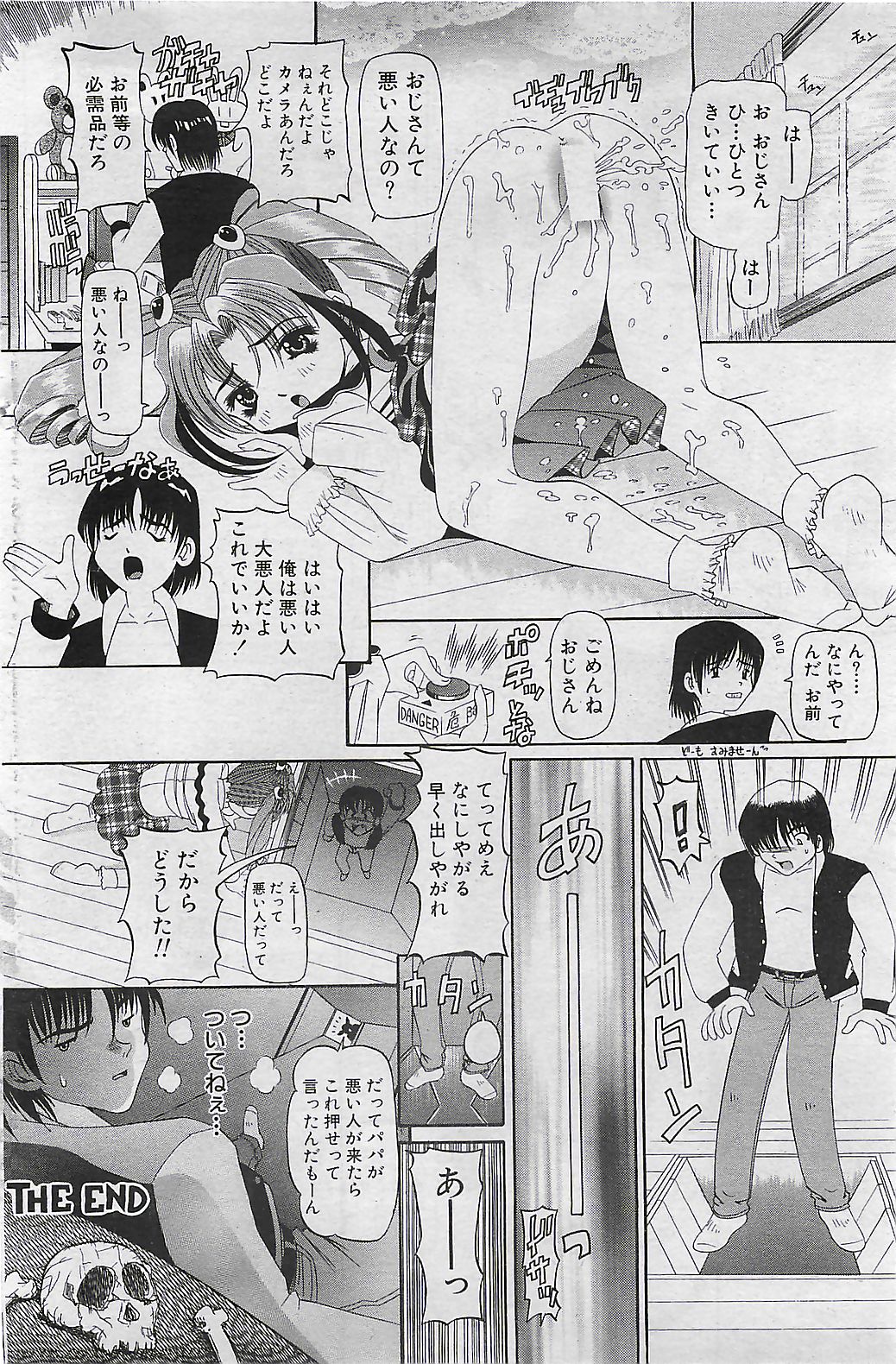 (雑誌) COMIC SHOW GAKKO 1999-03