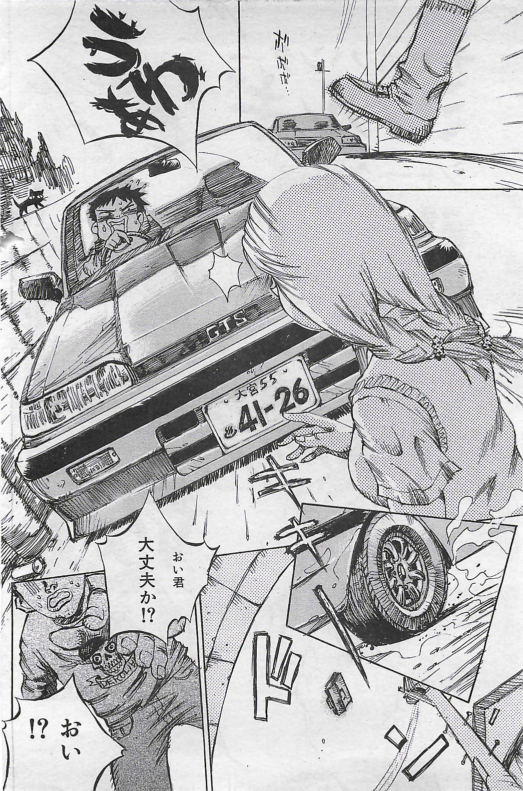 (雑誌) COMIC SHOW GAKKO 1999-03