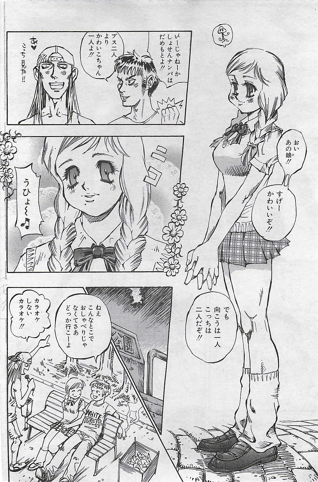 (雑誌) COMIC SHOW GAKKO 1999-03