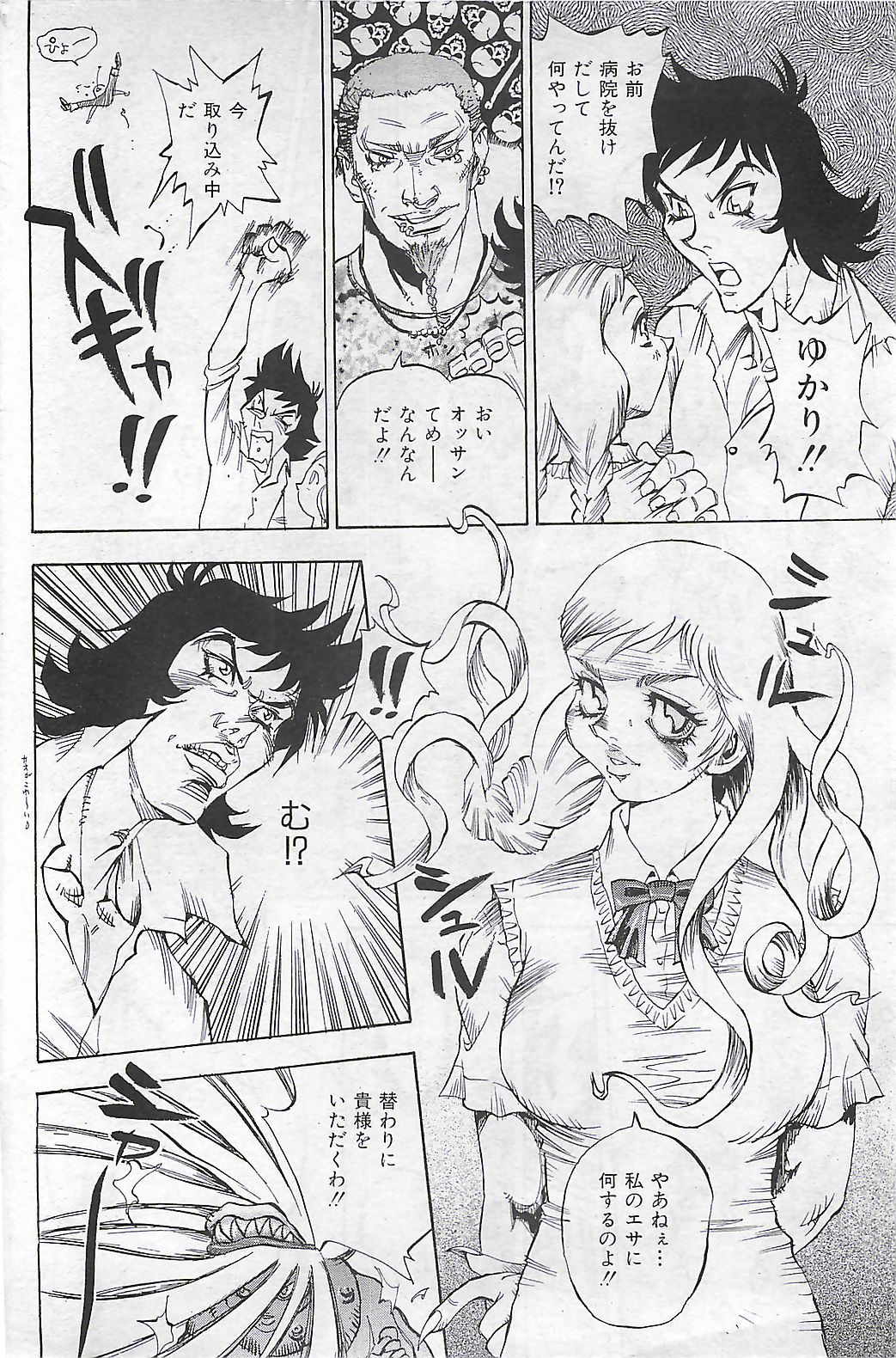 (雑誌) COMIC SHOW GAKKO 1999-03