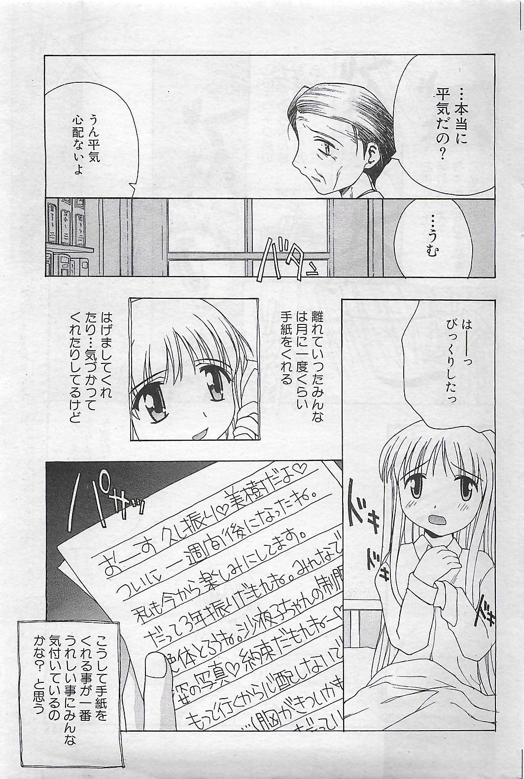 (雑誌) COMIC SHOW GAKKO 1999-03