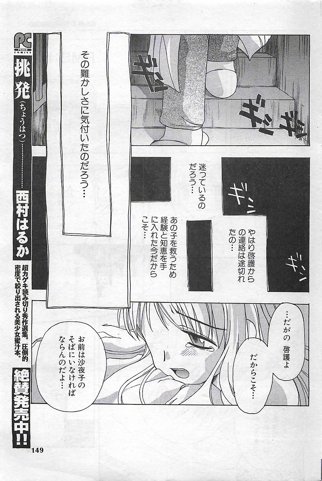 (雑誌) COMIC SHOW GAKKO 1999-03