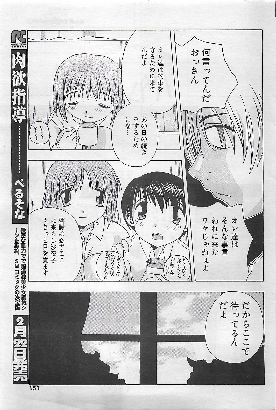 (雑誌) COMIC SHOW GAKKO 1999-03