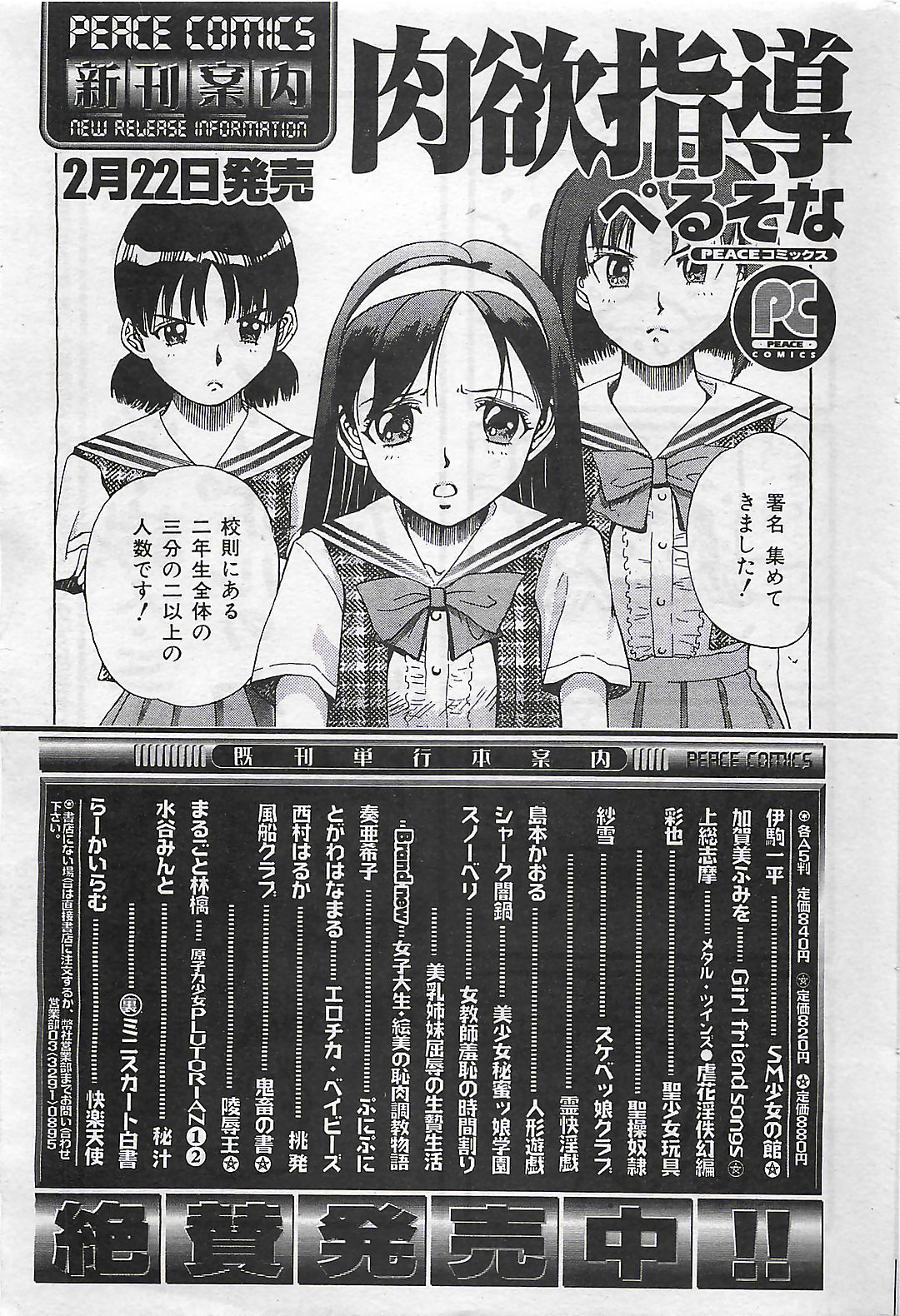 (雑誌) COMIC SHOW GAKKO 1999-03