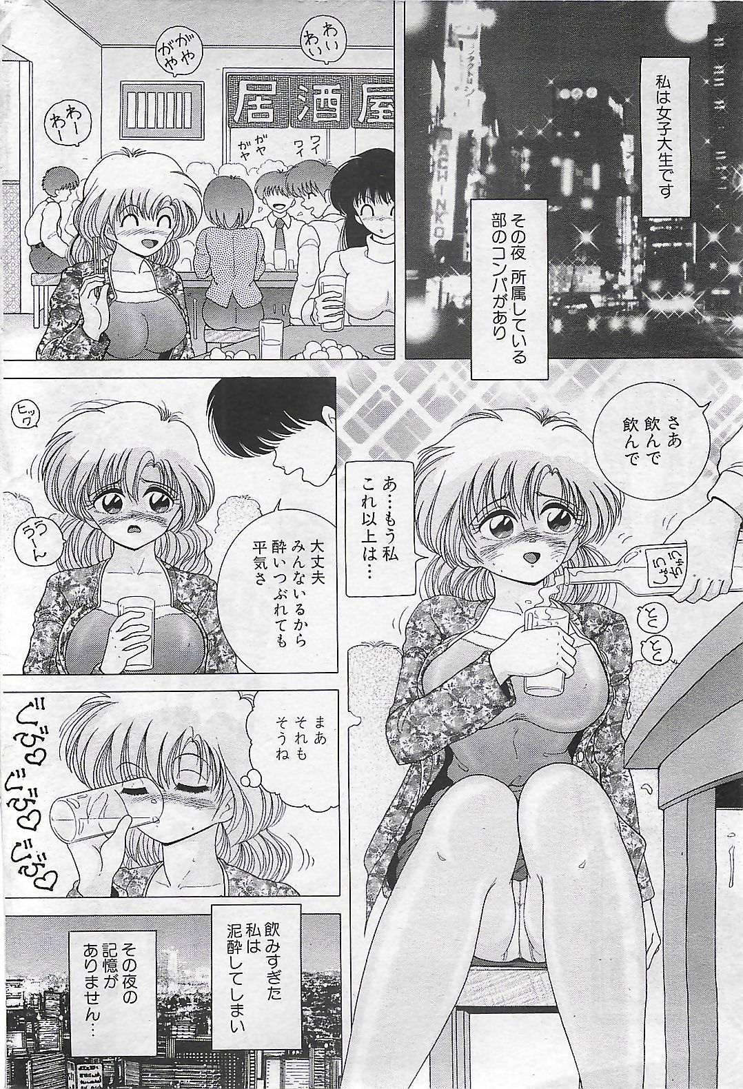 (雑誌) COMIC SHOW GAKKO 1999-03
