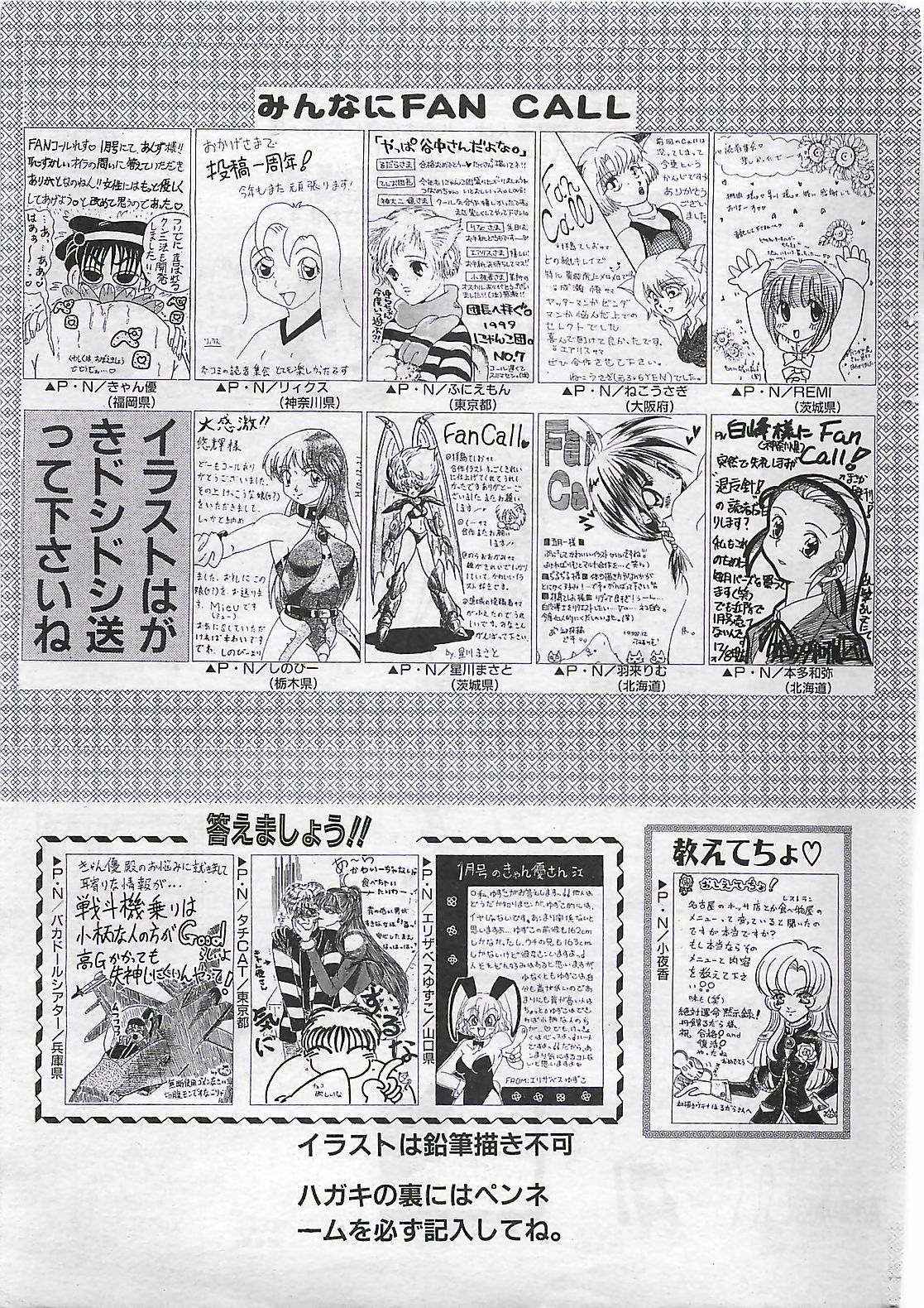 (雑誌) COMIC SHOW GAKKO 1999-03