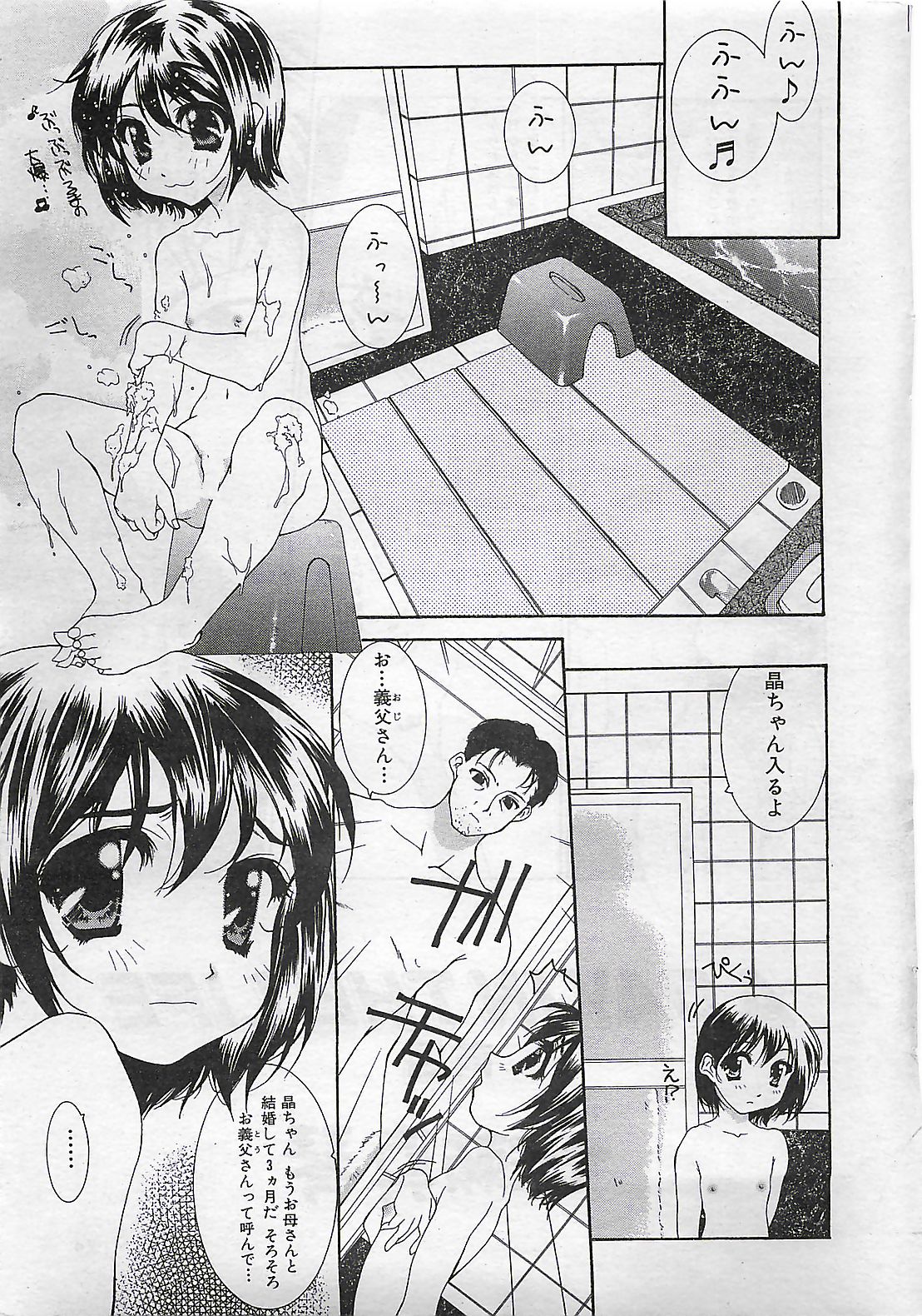 (雑誌) COMIC SHOW GAKKO 1999-03