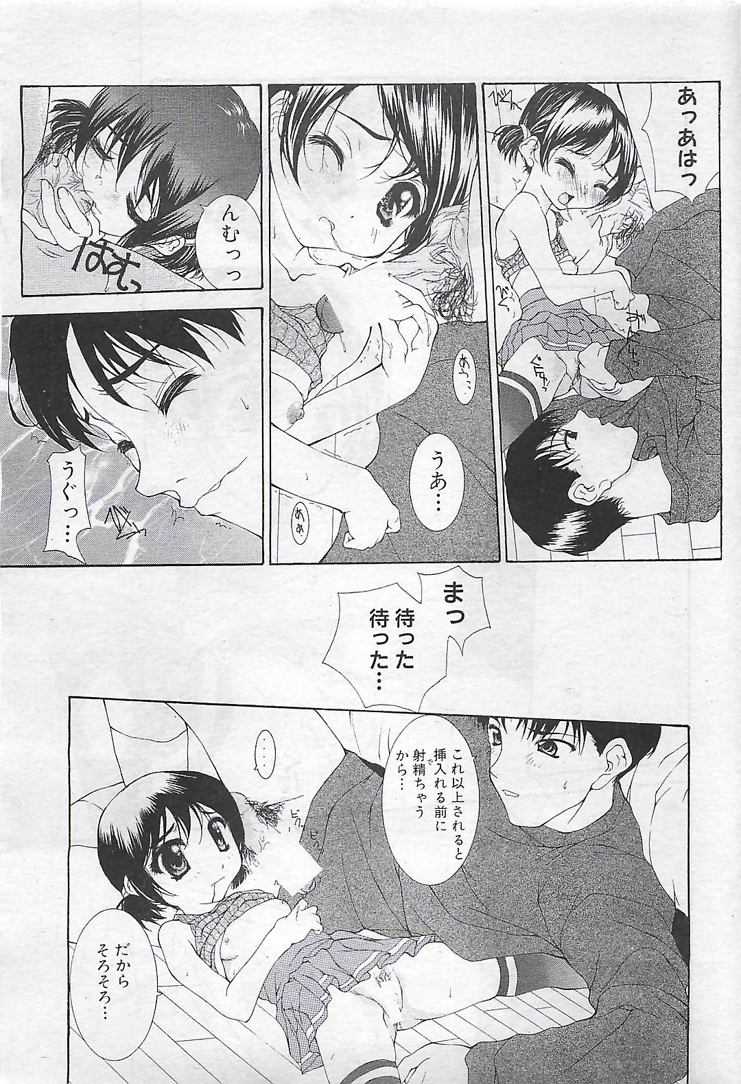 (雑誌) COMIC SHOW GAKKO 1999-03