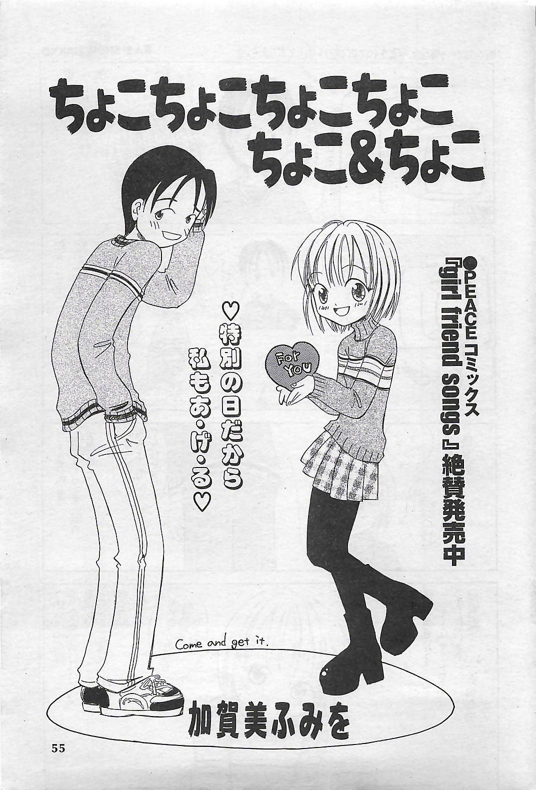 (雑誌) COMIC SHOW GAKKO 1999-03