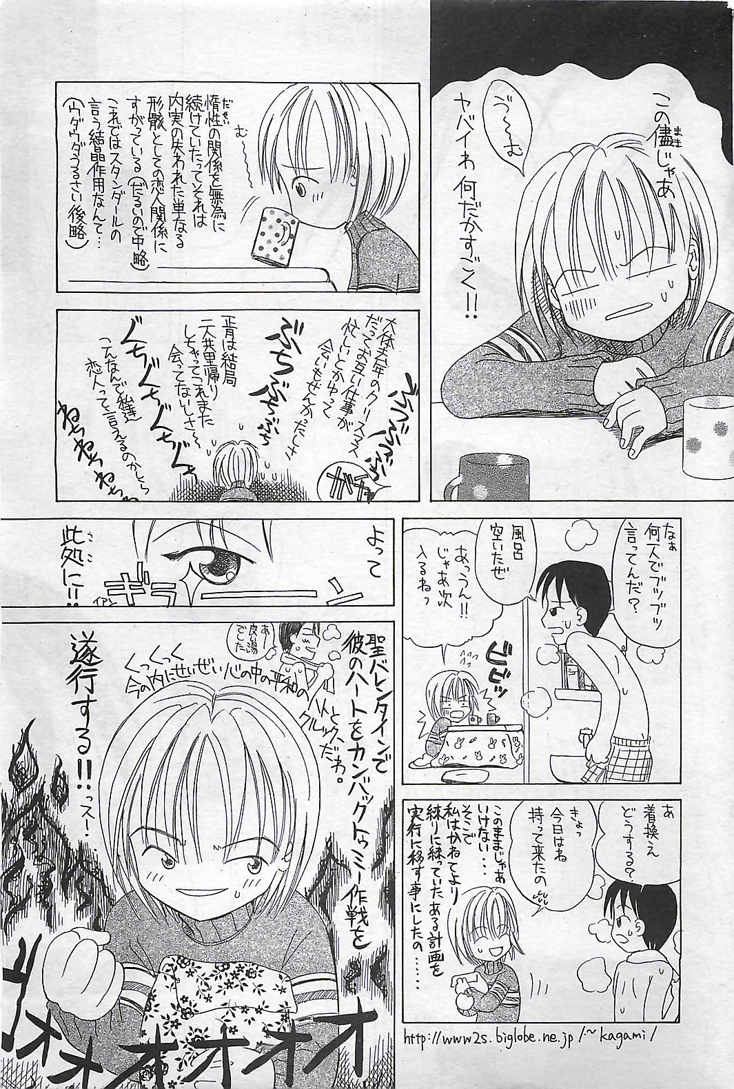 (雑誌) COMIC SHOW GAKKO 1999-03