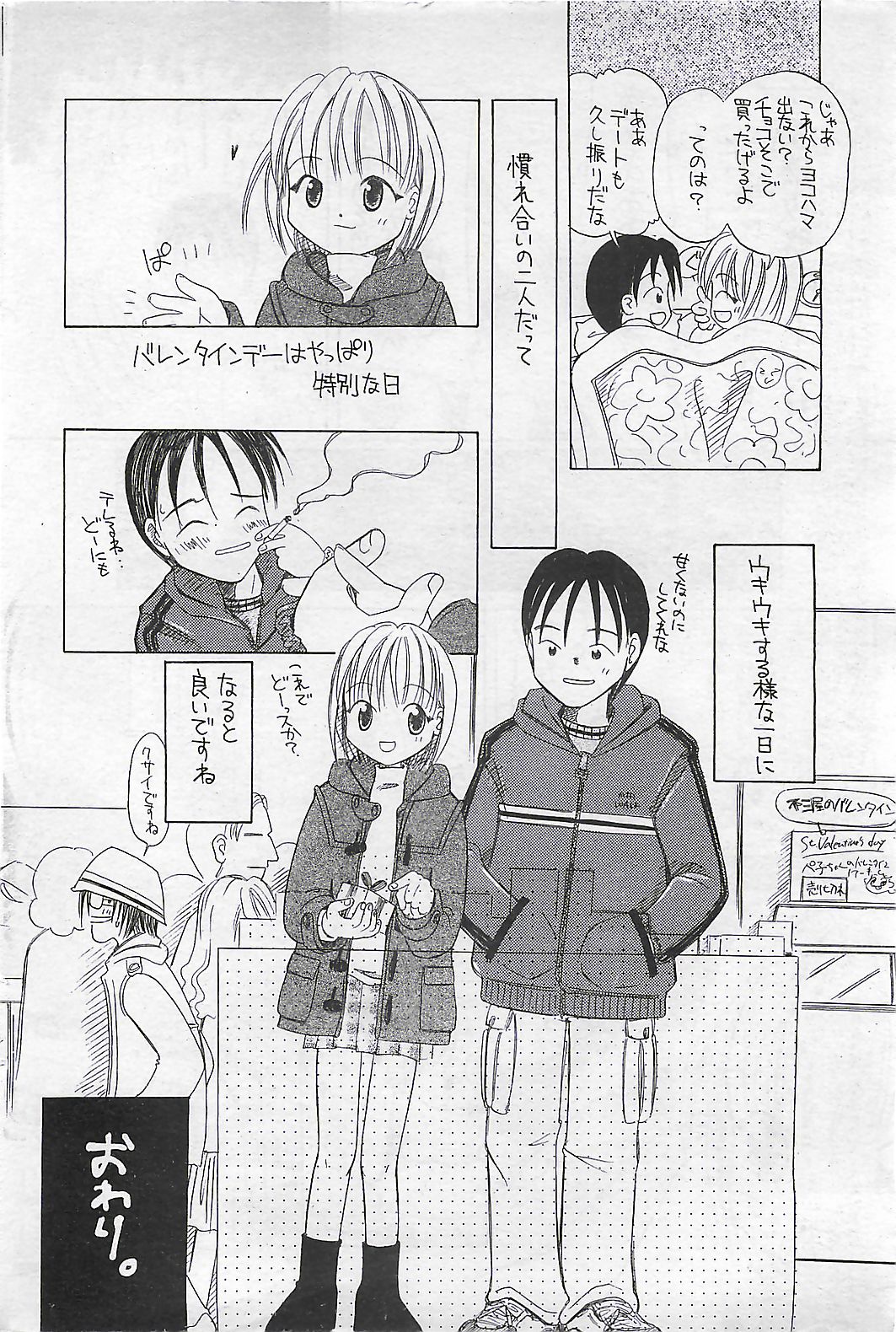 (雑誌) COMIC SHOW GAKKO 1999-03