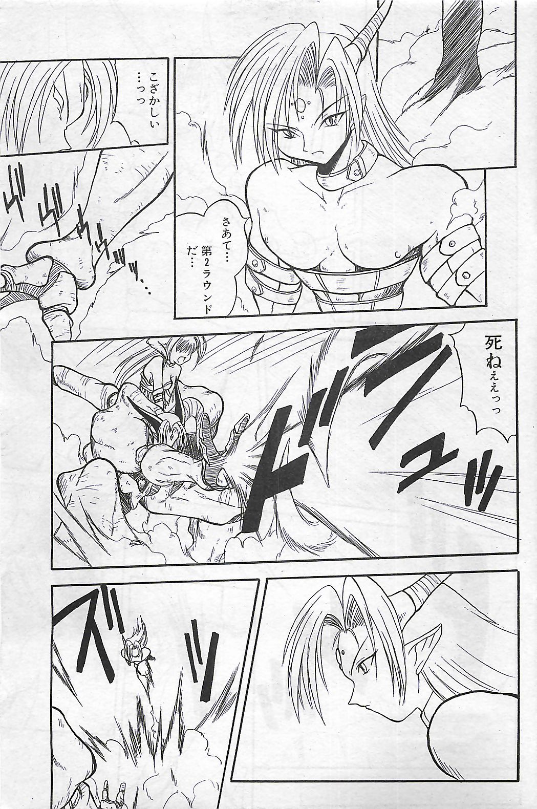 (雑誌) COMIC SHOW GAKKO 1999-03