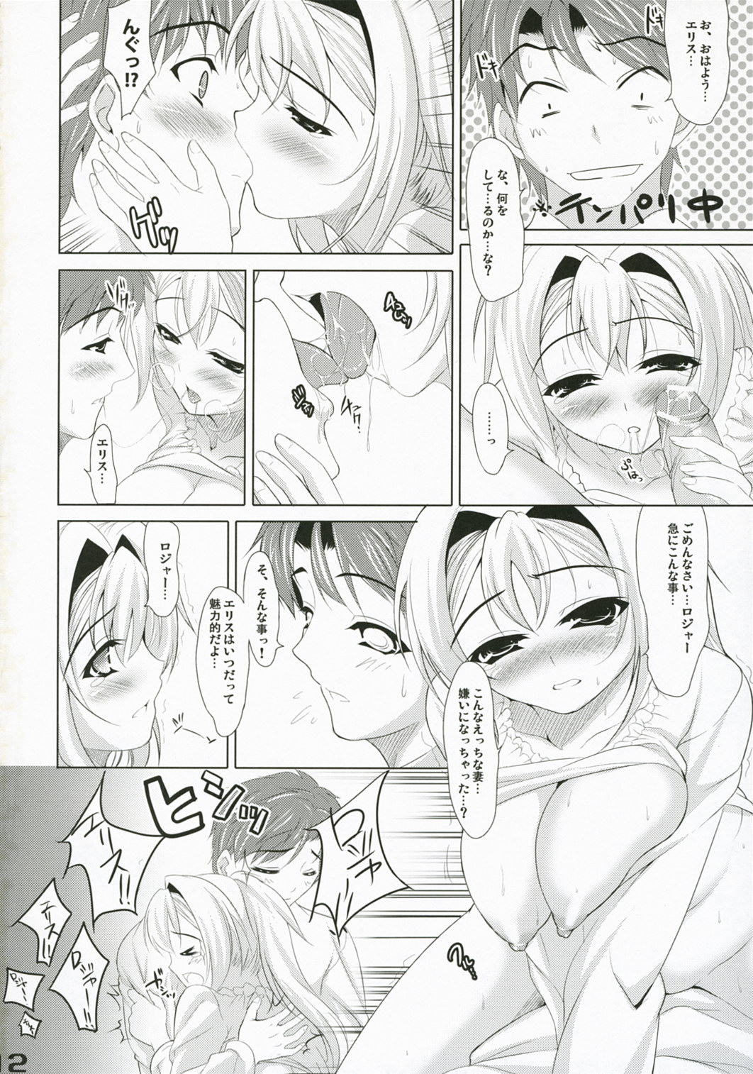 (サンクリ35) [etcycle (呉マサヒロ)] sweet pumpkins. (パンプキン・シザーズ)