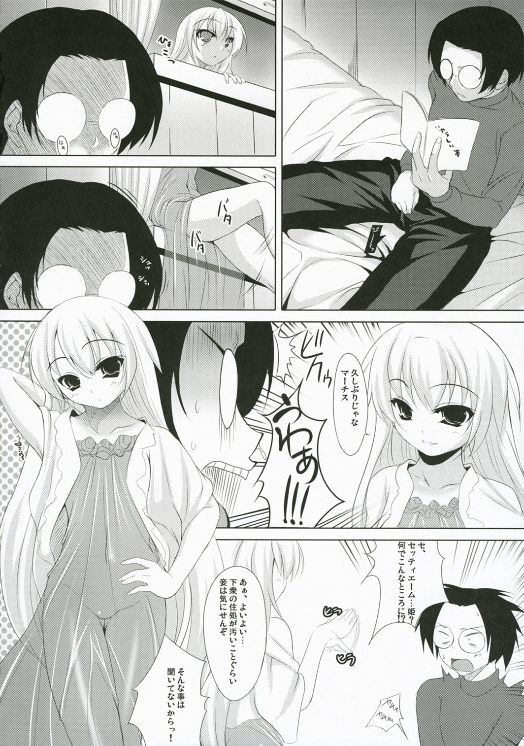 (サンクリ35) [etcycle (呉マサヒロ)] sweet pumpkins. (パンプキン・シザーズ)
