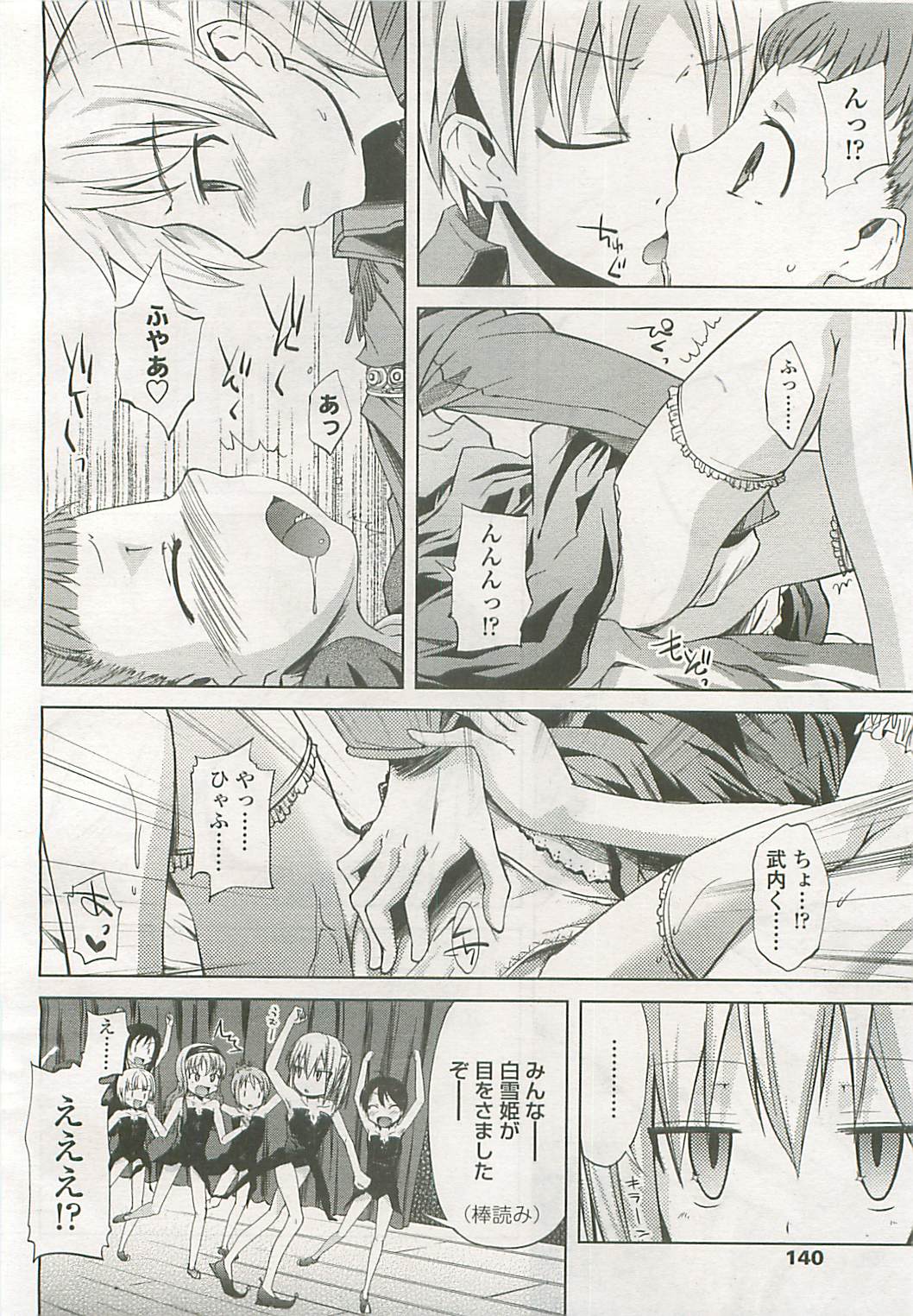 COMIC LO 2008年5月号 Vol.50