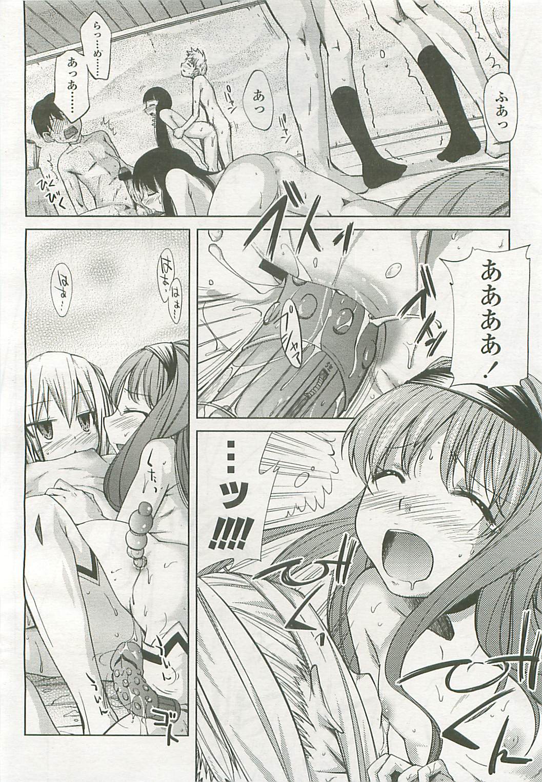 COMIC LO 2008年5月号 Vol.50