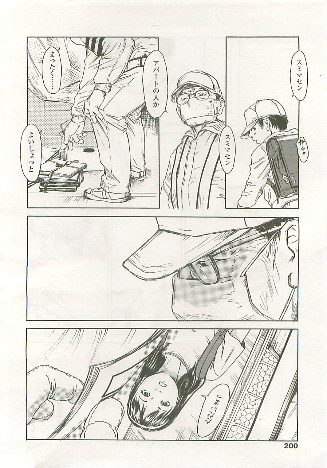 COMIC LO 2008年5月号 Vol.50