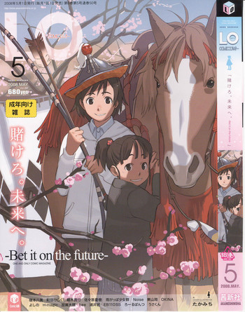 COMIC LO 2008年5月号 Vol.50 COMIC LO 2008年5月号 Vol.50