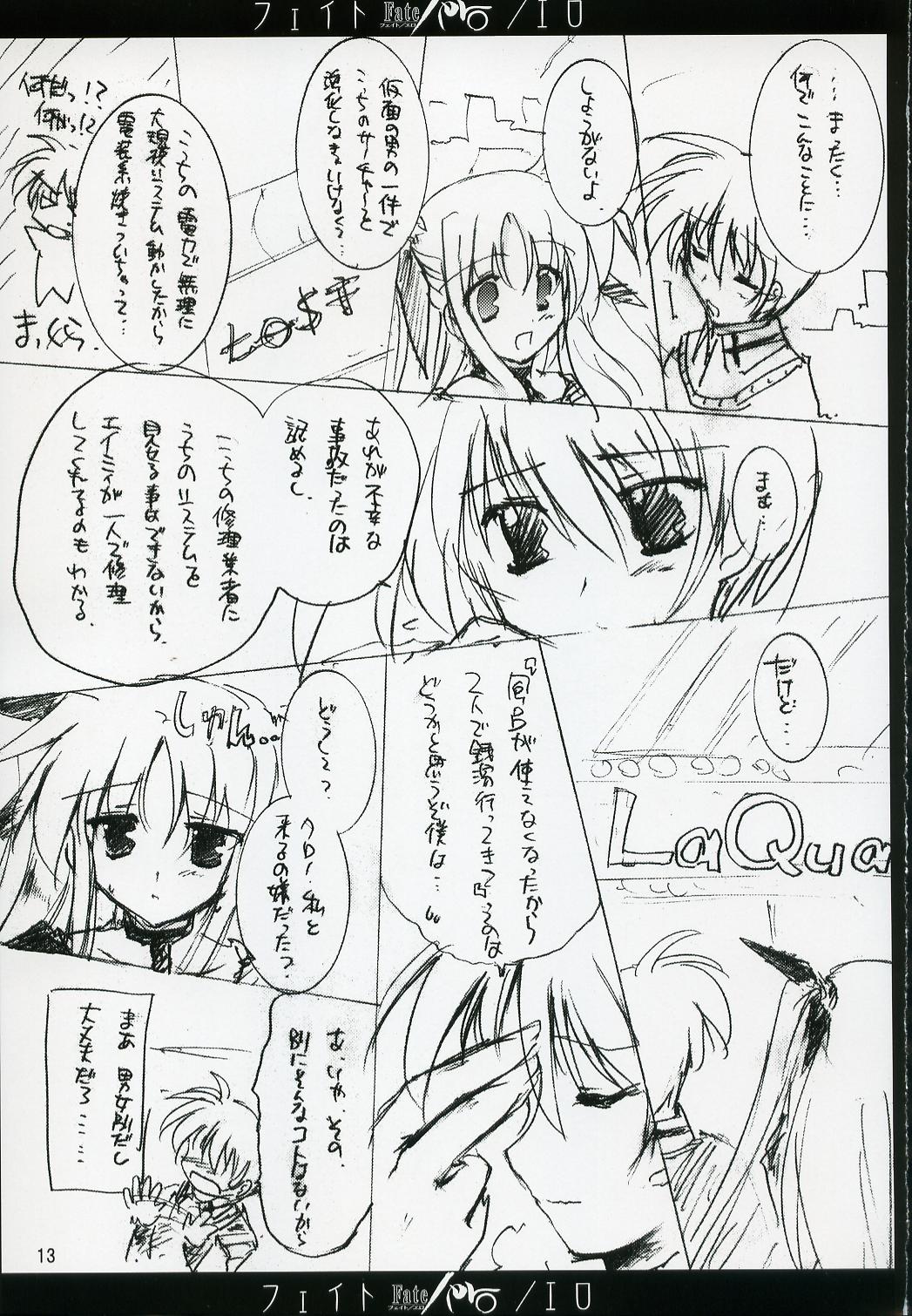 (C72) [歩く電波塔の会 (きむら秀一)] フェイト／エロ (魔法少女リリカルなのは)
