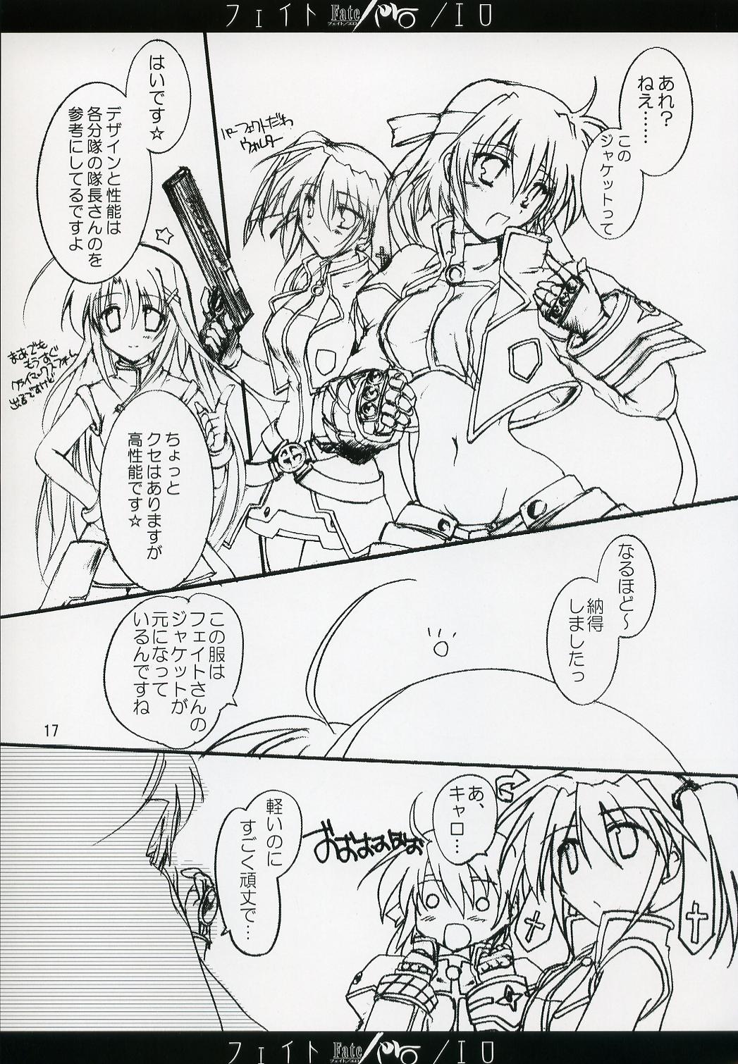 (C72) [歩く電波塔の会 (きむら秀一)] フェイト／エロ (魔法少女リリカルなのは)