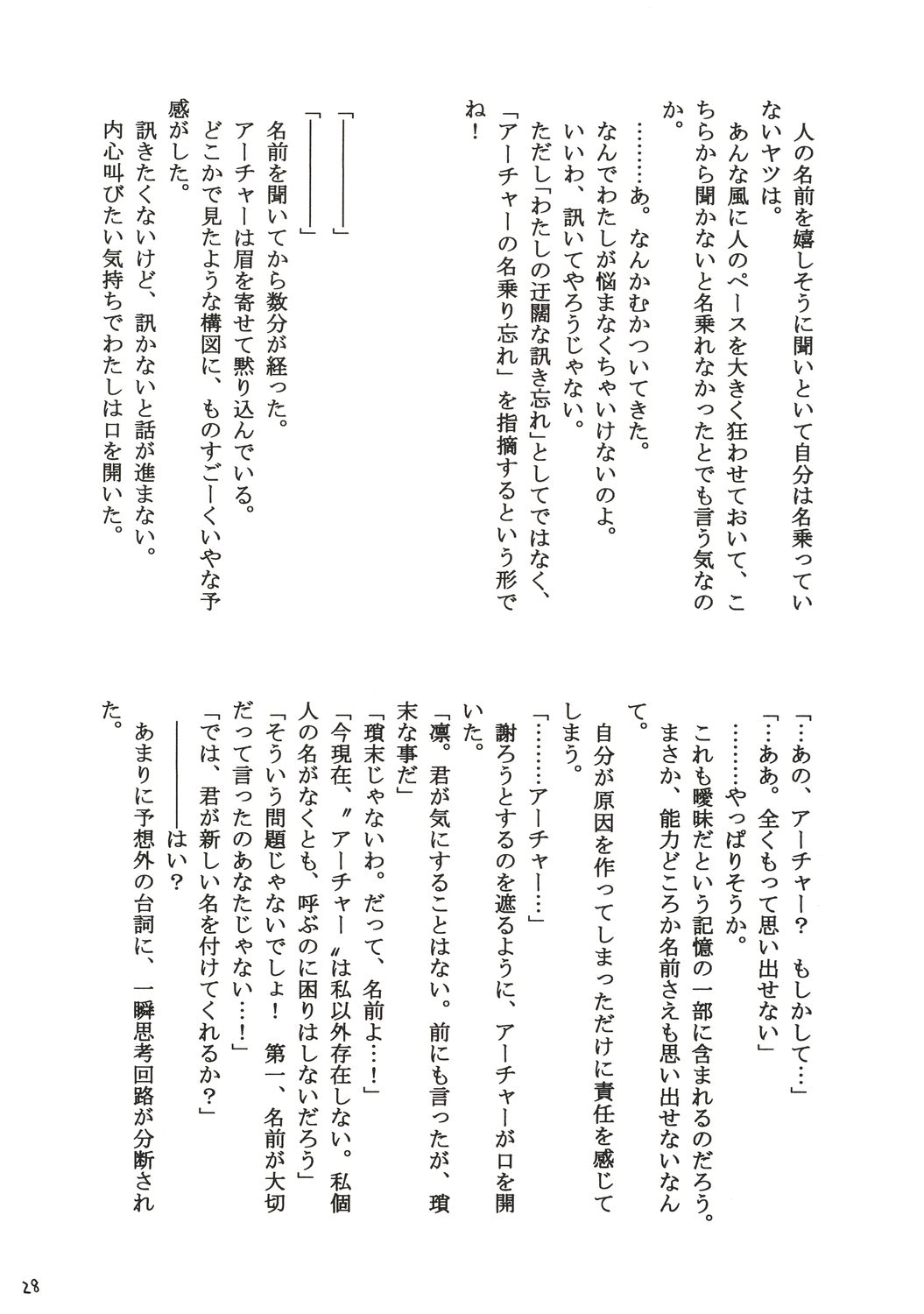 (C65) [いいわけ会社 (樹宮匡平)] Magician's Red (Fate/stay night)