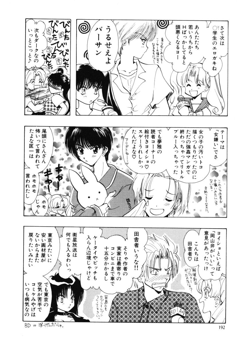 [U-K] エンジェルドール ~Angel Doll~