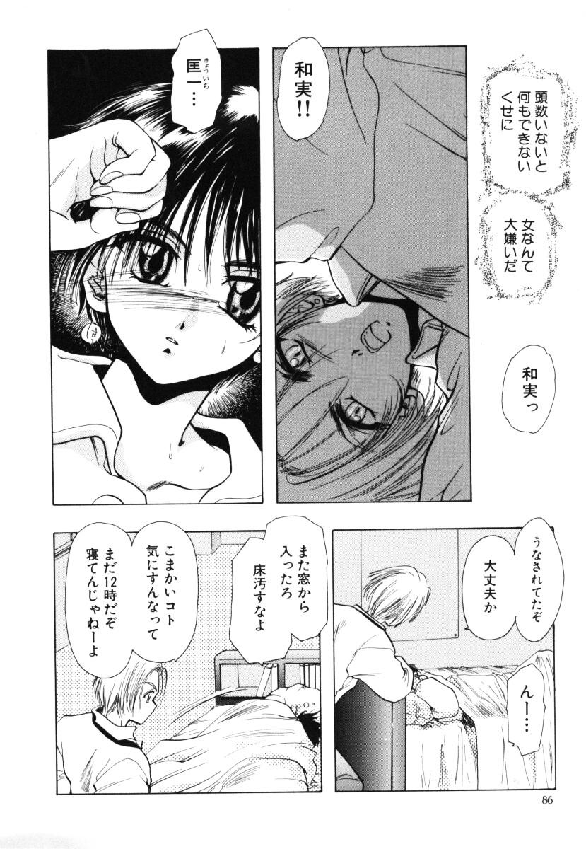 [U-K] エンジェルドール ~Angel Doll~