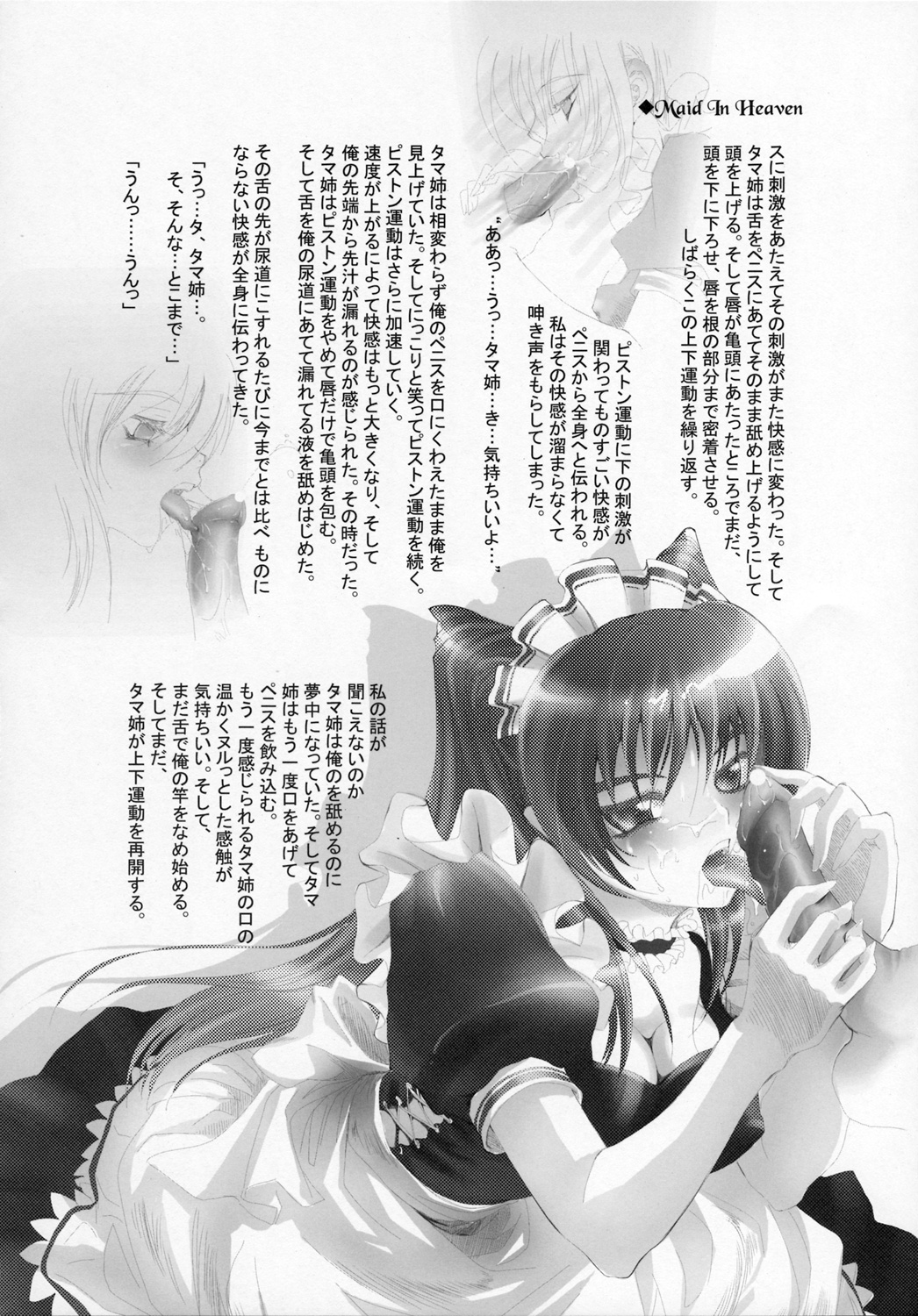 [強制終了 (Ctrl Alt Del)] 三ッツボタンデキュン！ (Fate/stay night, トゥハート2)