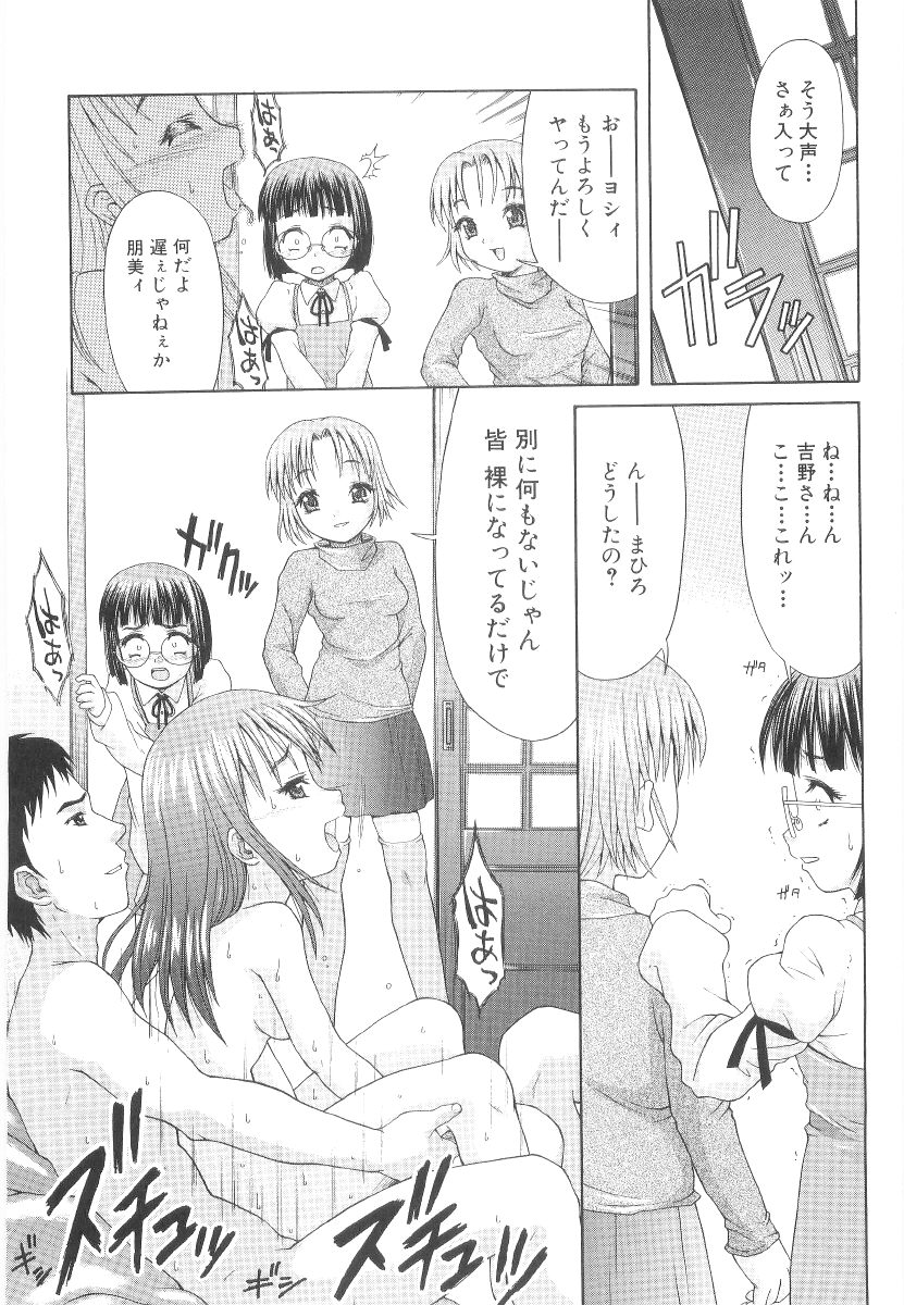 [ぽてころ] 甘い肉襞